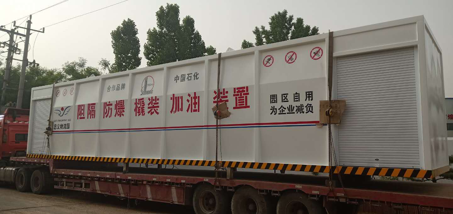 撬裝加油站 撬裝加油站